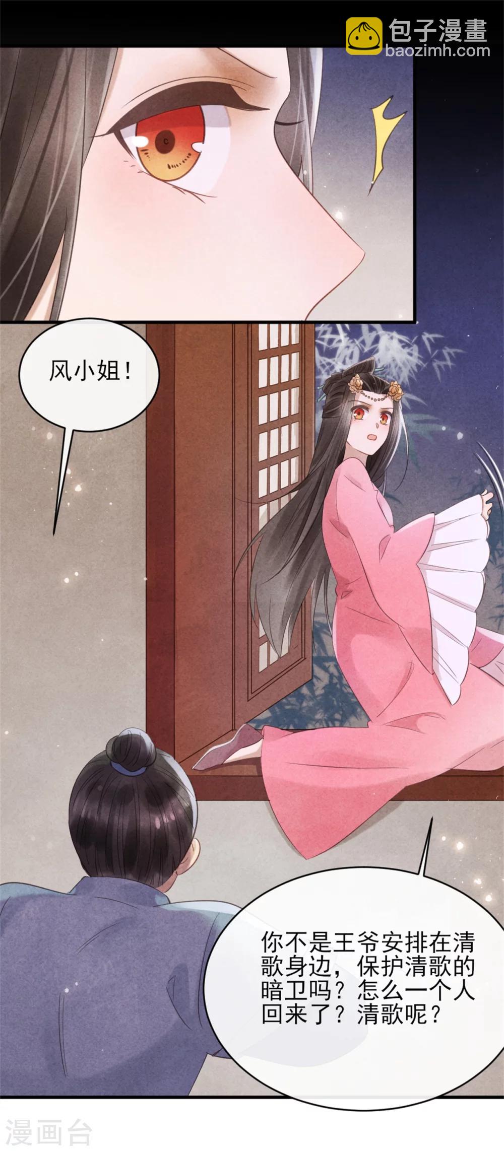 第37话 当街表白-第37话