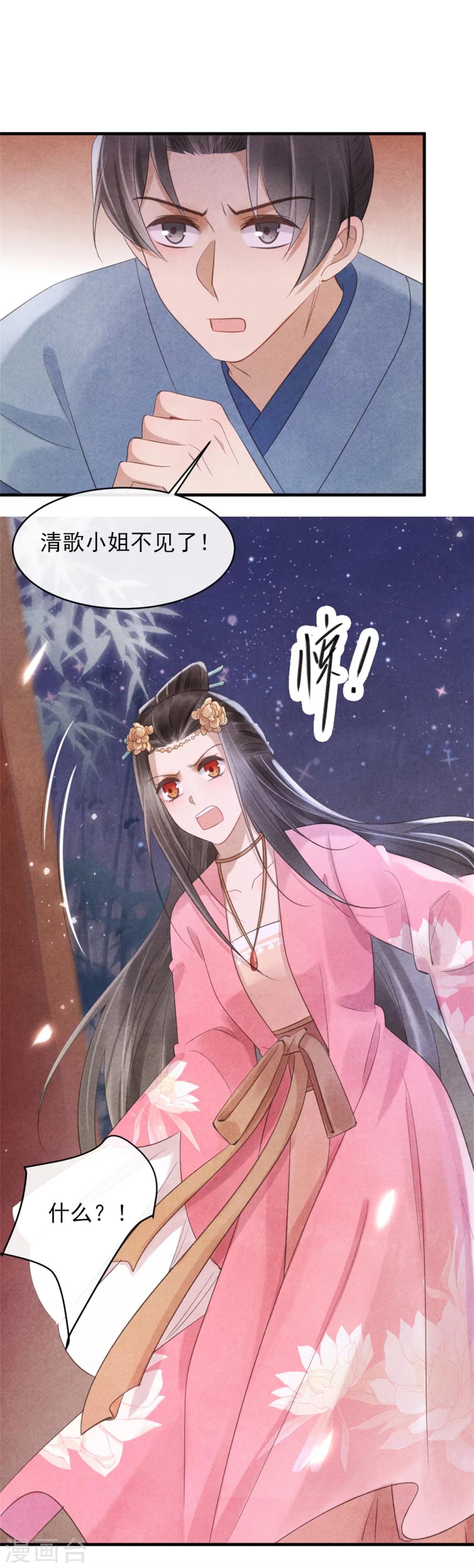 第37话 当街表白-第37话