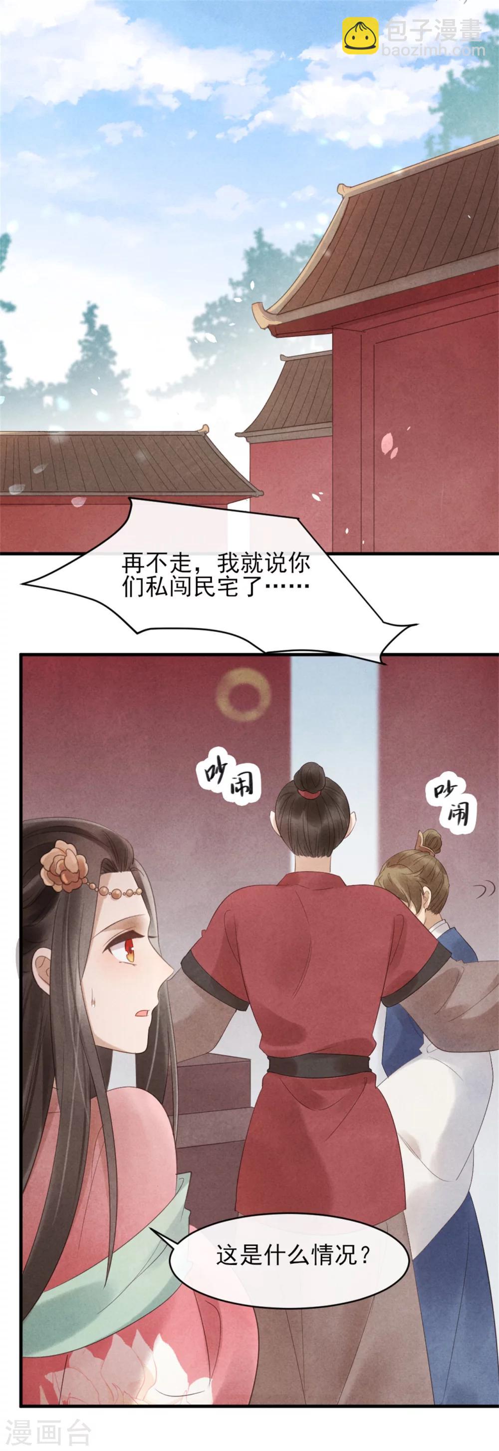 第37话 当街表白-第37话