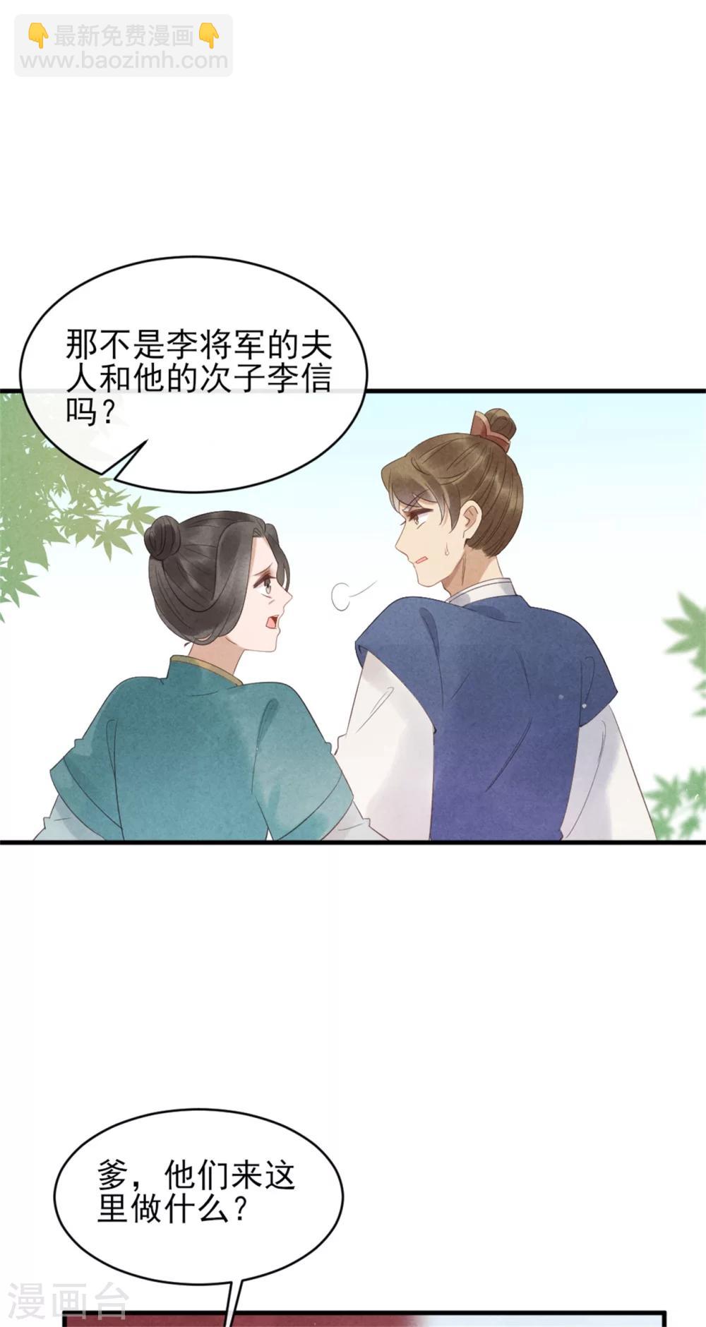 第37话 当街表白-第37话