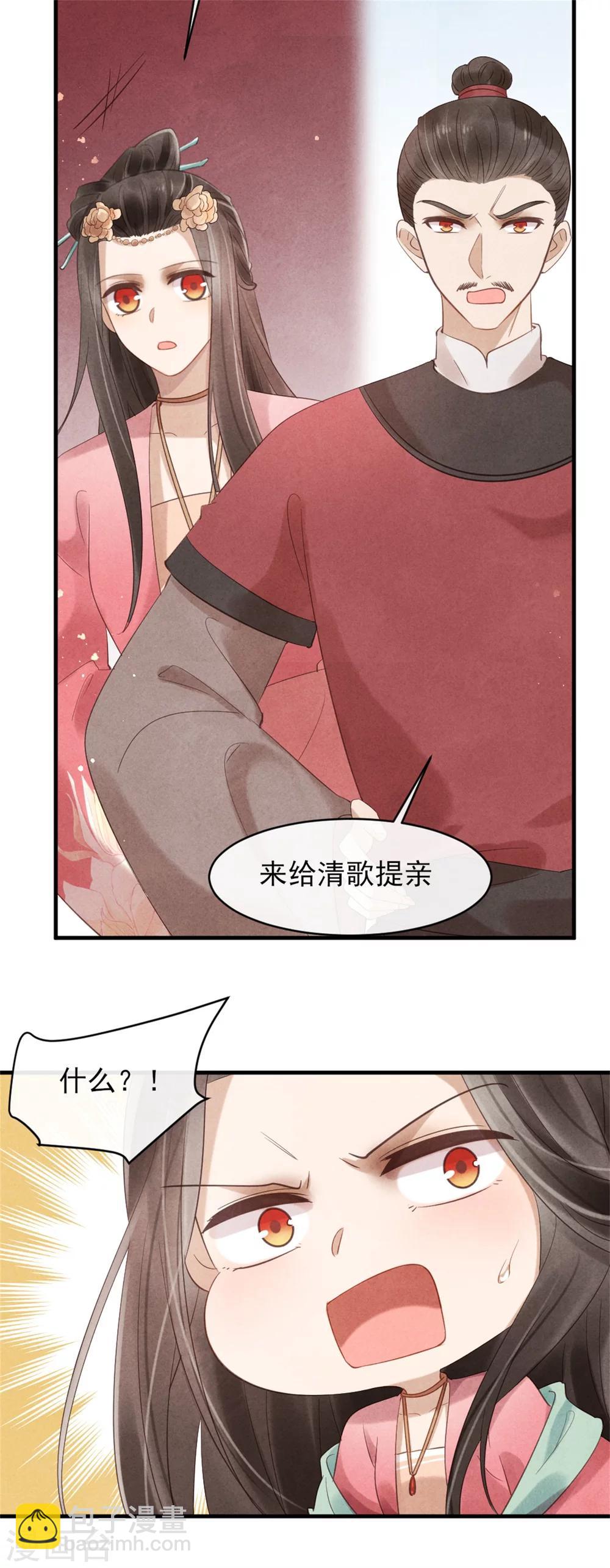 第37话 当街表白-第37话