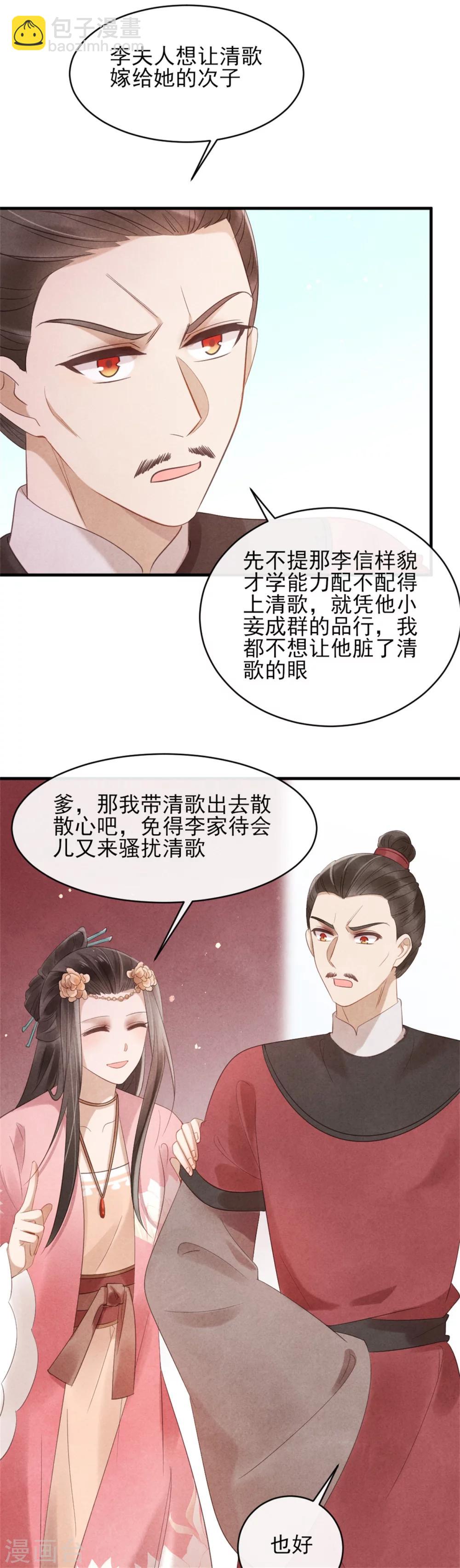 第37话 当街表白-第37话