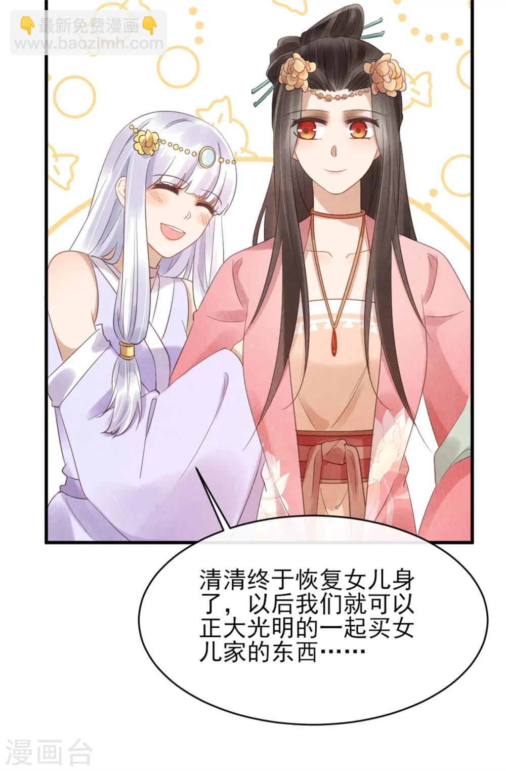 第37话 当街表白-第37话