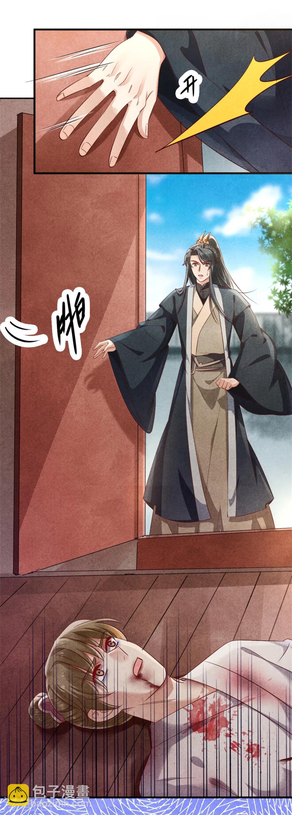 第39话 王爷，有人挖你墙角-第39话
