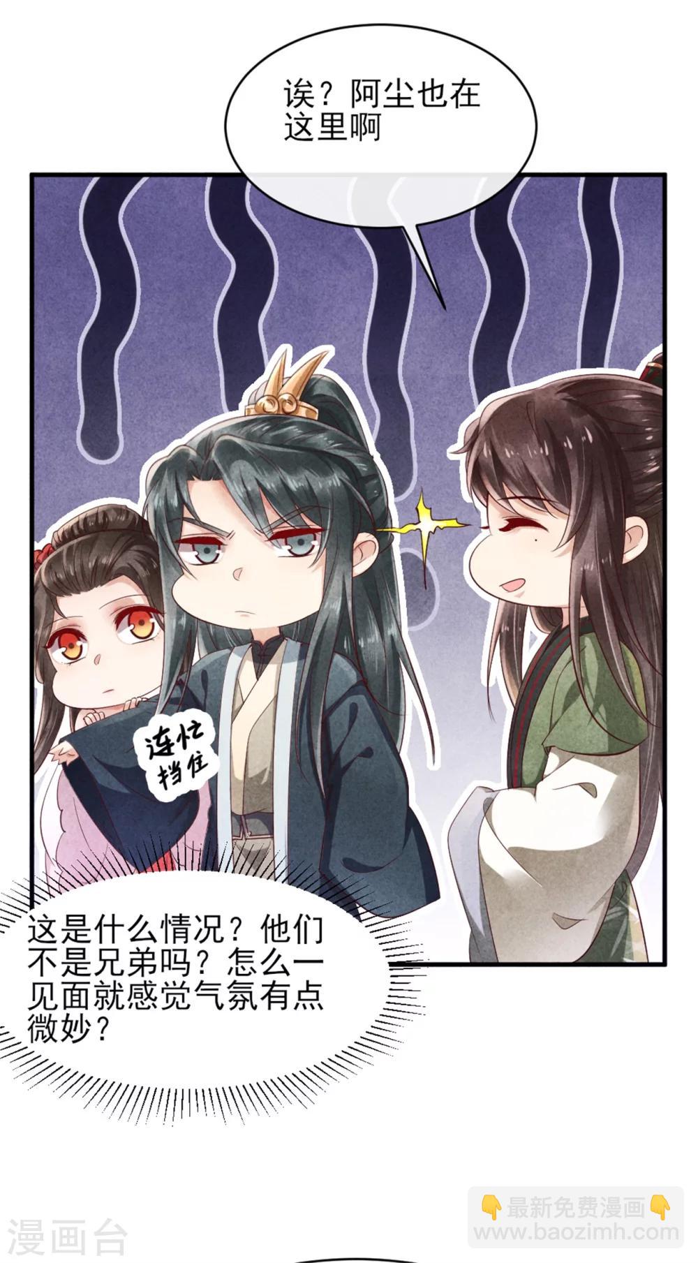 第39话 王爷，有人挖你墙角-第39话