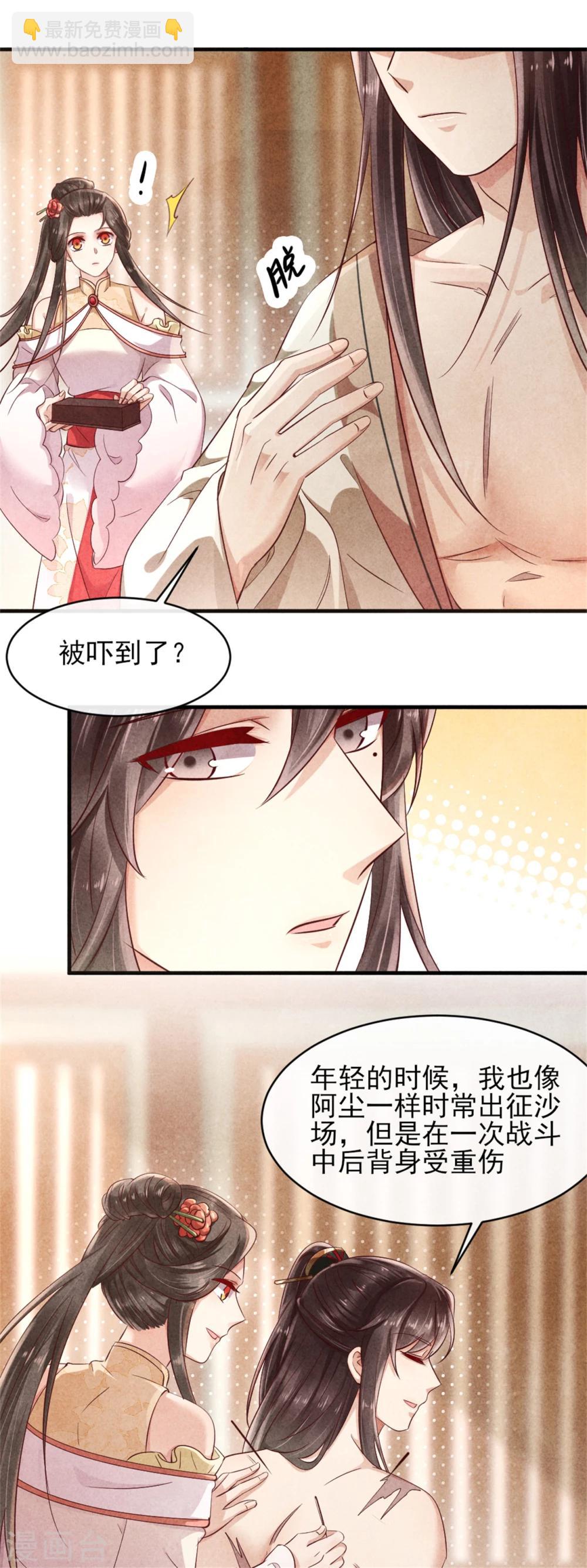 第39话 王爷，有人挖你墙角-第39话
