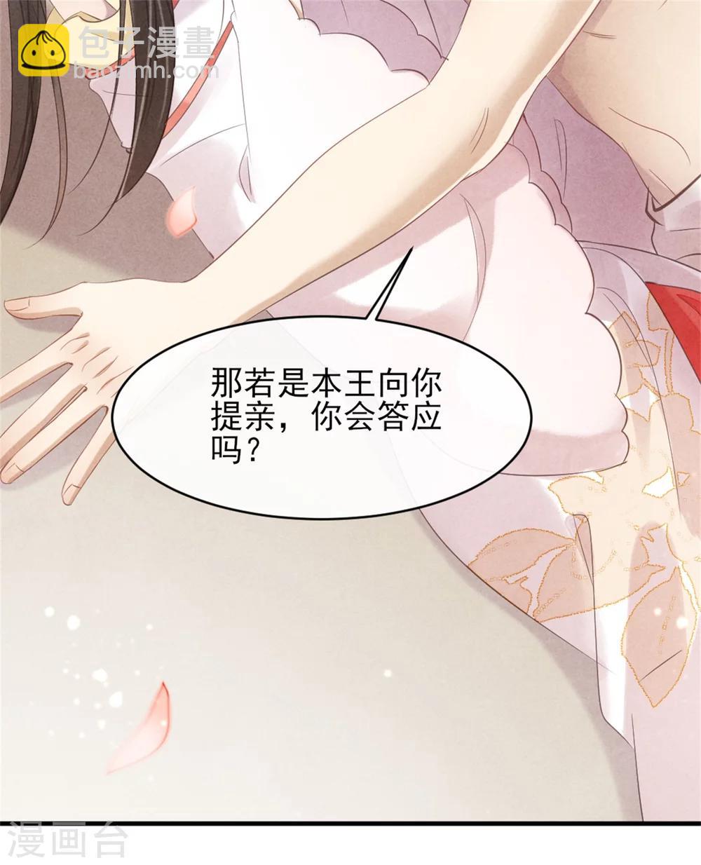 第39话 王爷，有人挖你墙角-第39话