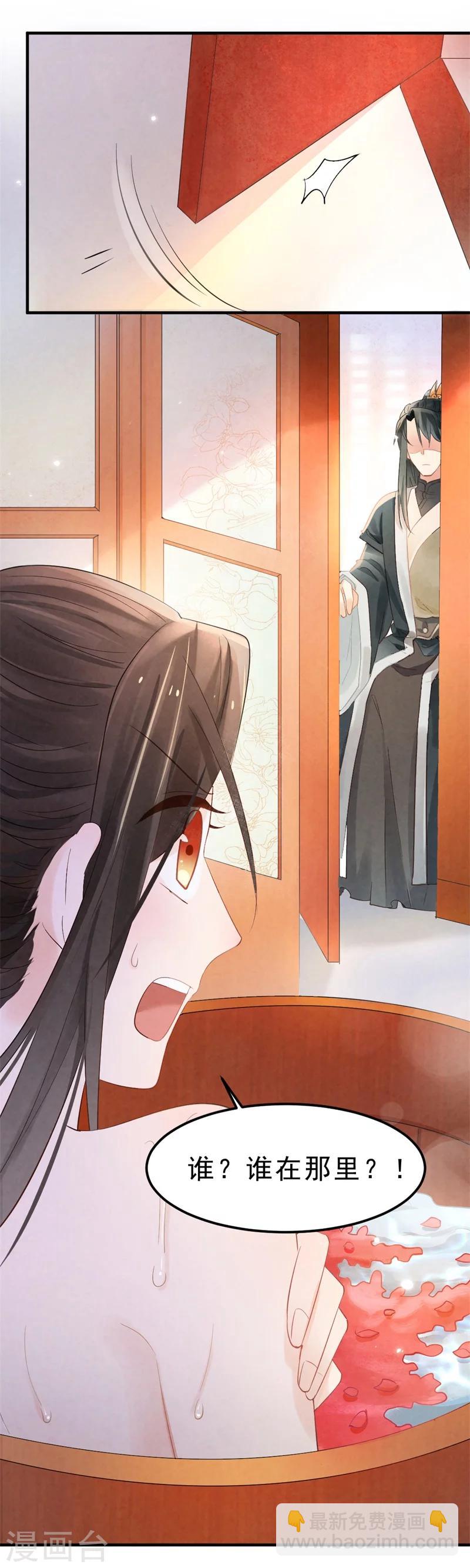 第5话 王爷果真不是来诊病的-第5话