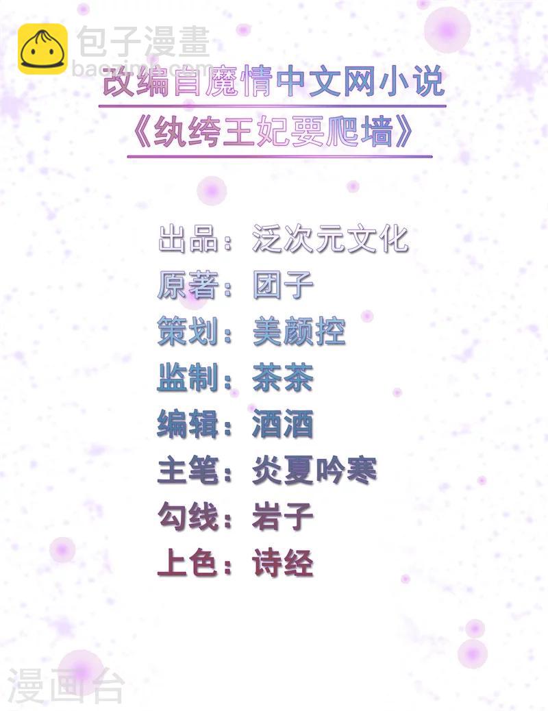 第5话 王爷果真不是来诊病的-第5话