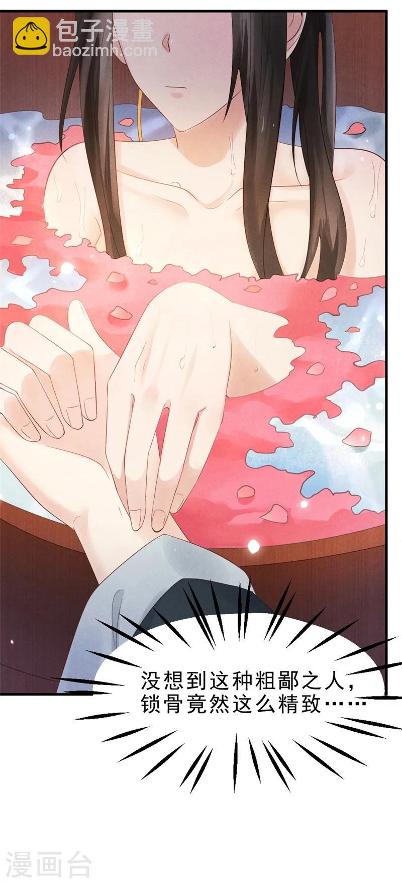 第5话 王爷果真不是来诊病的-第5话