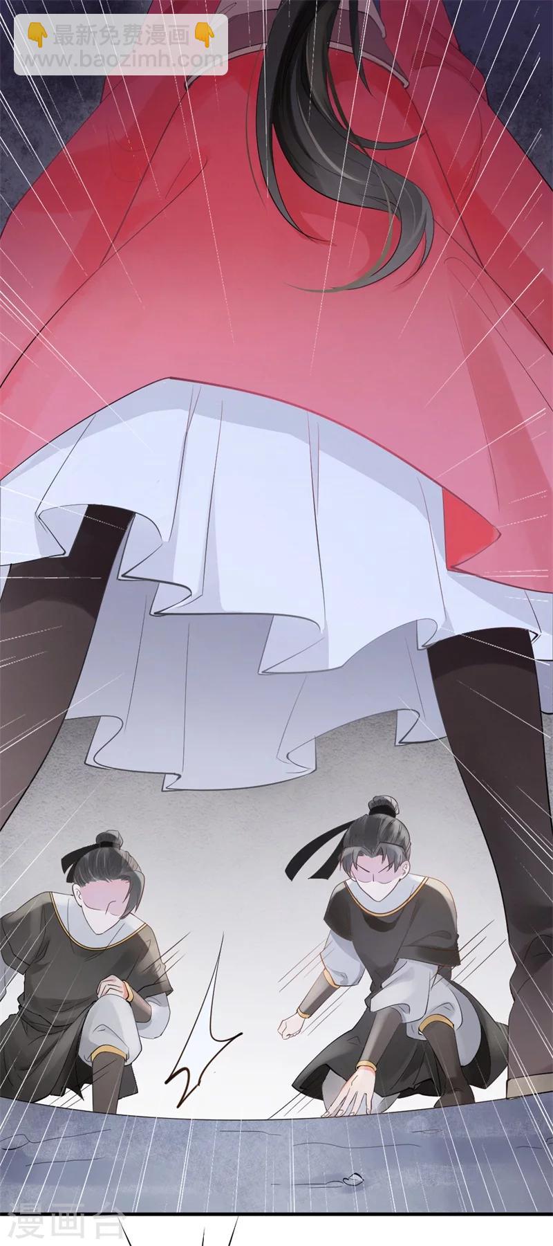 第5话 王爷果真不是来诊病的-第5话