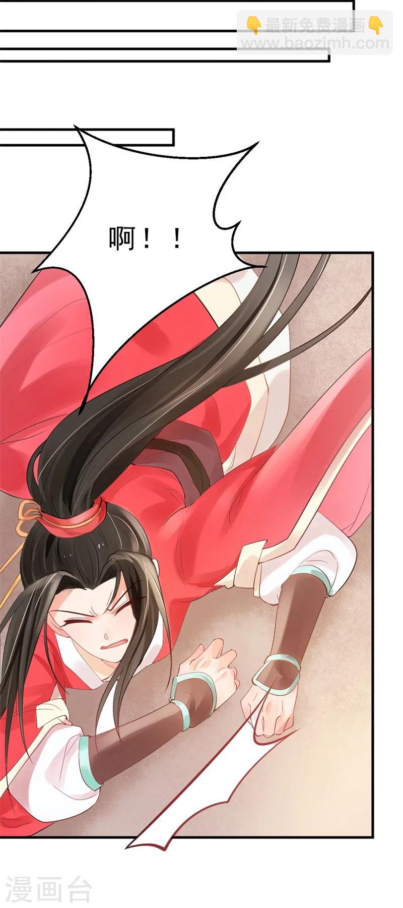 第5话 王爷果真不是来诊病的-第5话