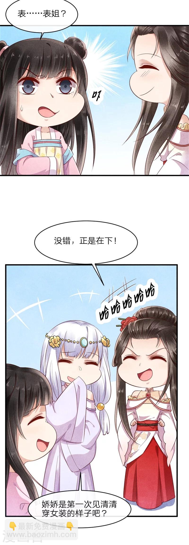 第42话 光天化日你在做什么-第41话