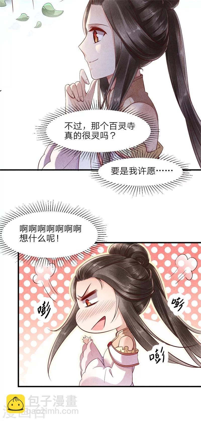 第42话 光天化日你在做什么-第41话