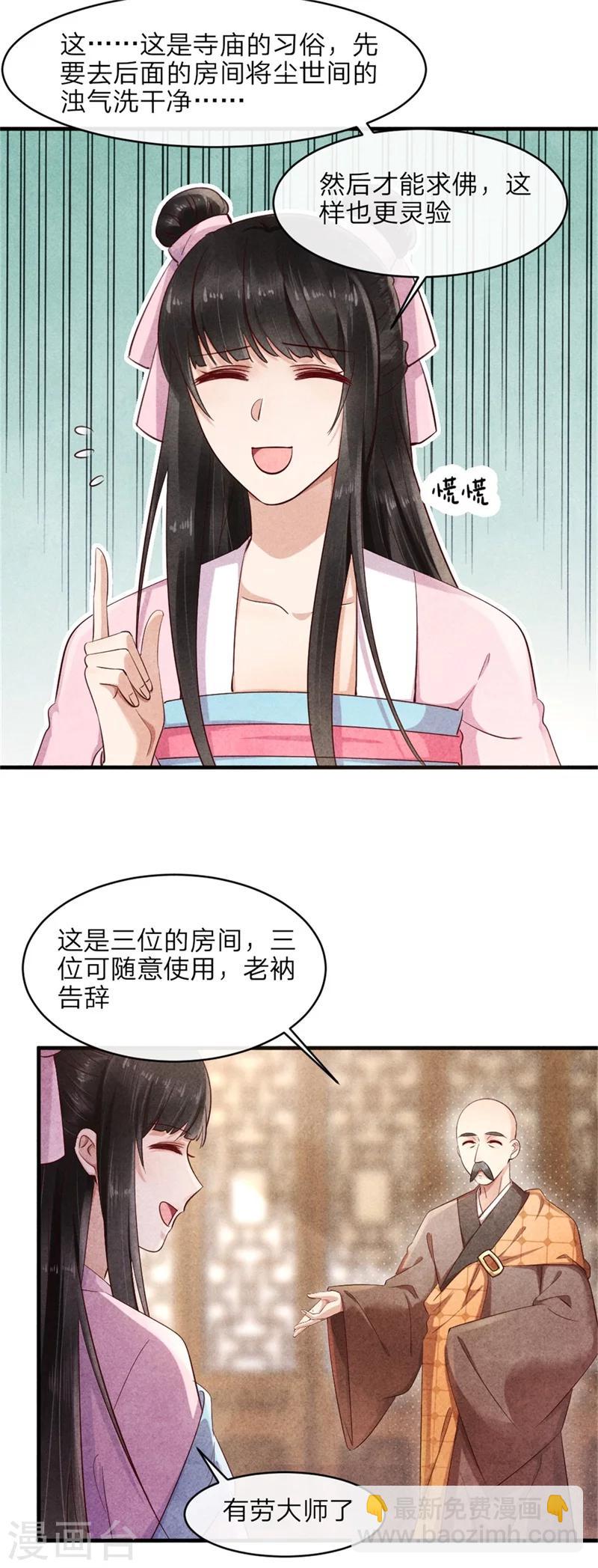 第42话 光天化日你在做什么-第41话