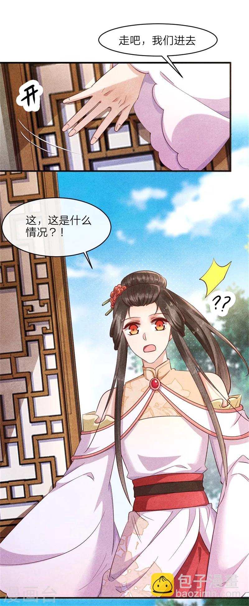 第42话 光天化日你在做什么-第41话
