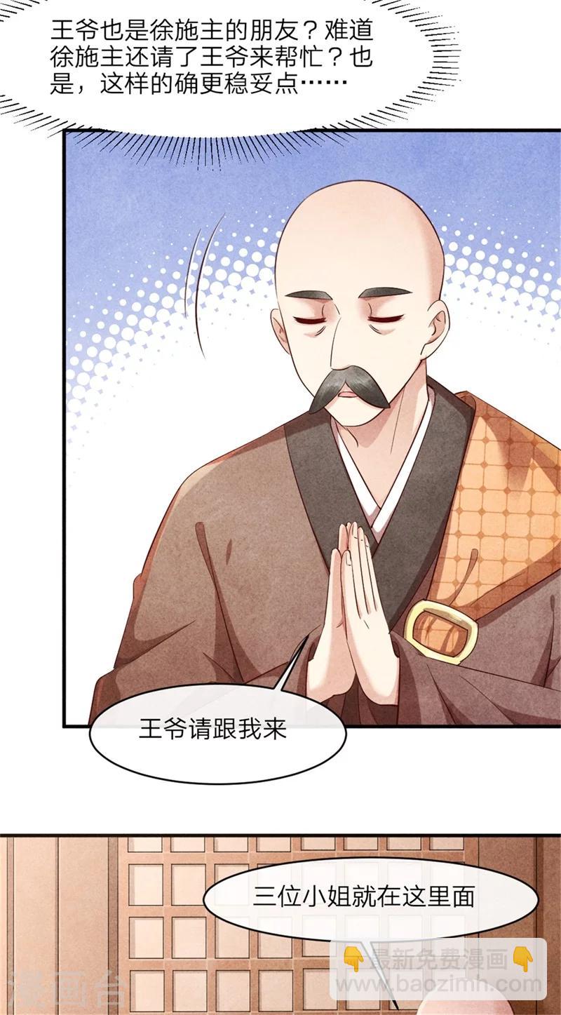 第42话 光天化日你在做什么-第41话