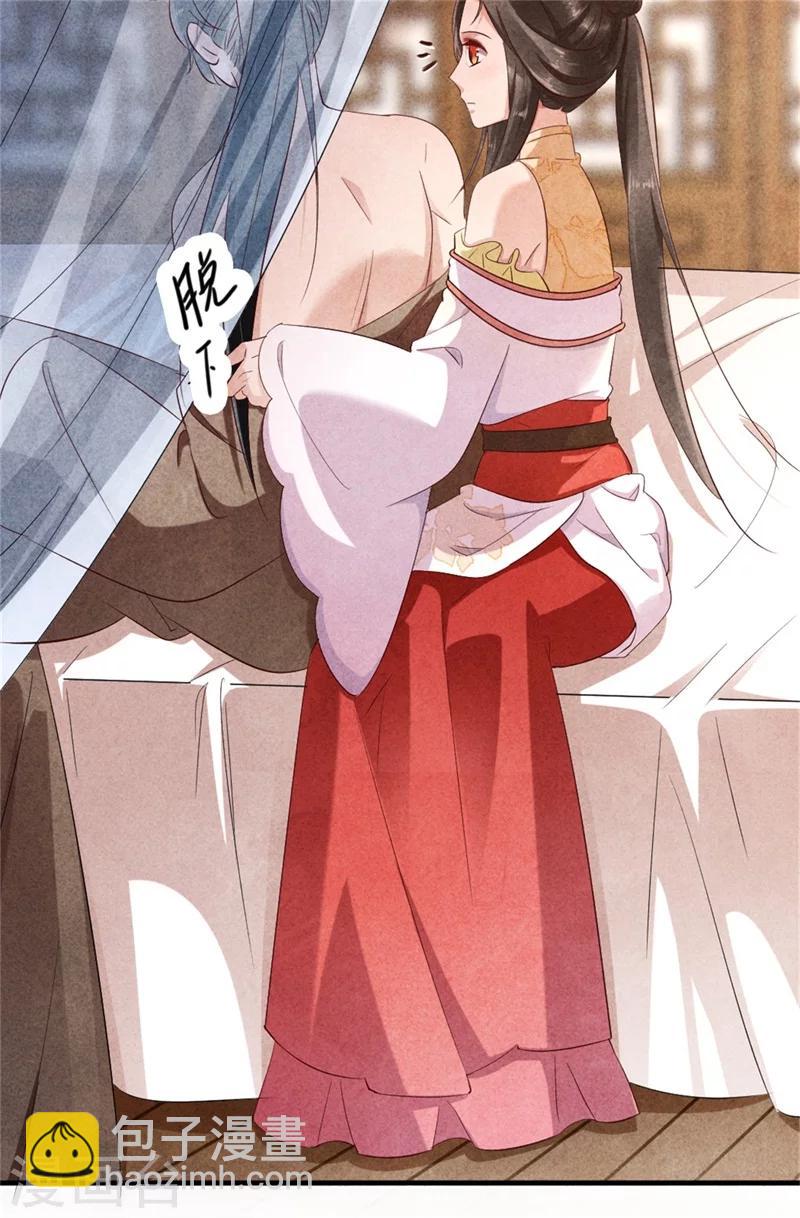第42话 光天化日你在做什么-第41话