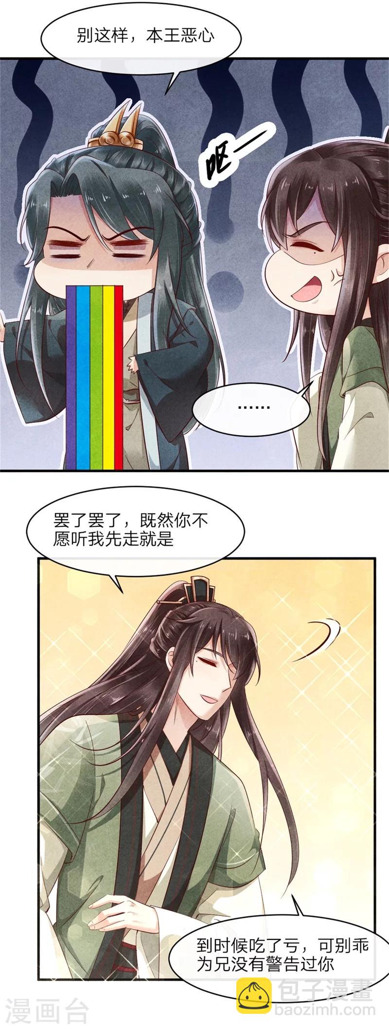 第42话 光天化日你在做什么-第41话