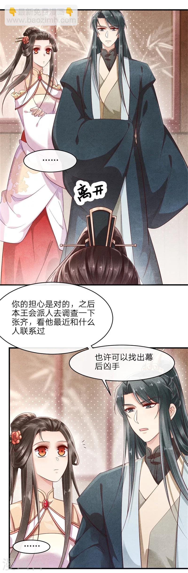 第42话 光天化日你在做什么-第41话