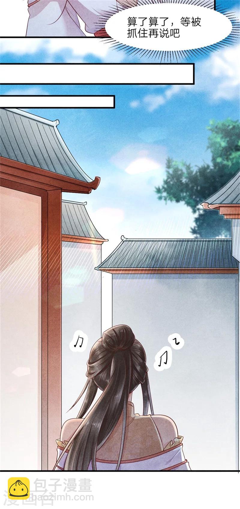 第42话 光天化日你在做什么-第41话
