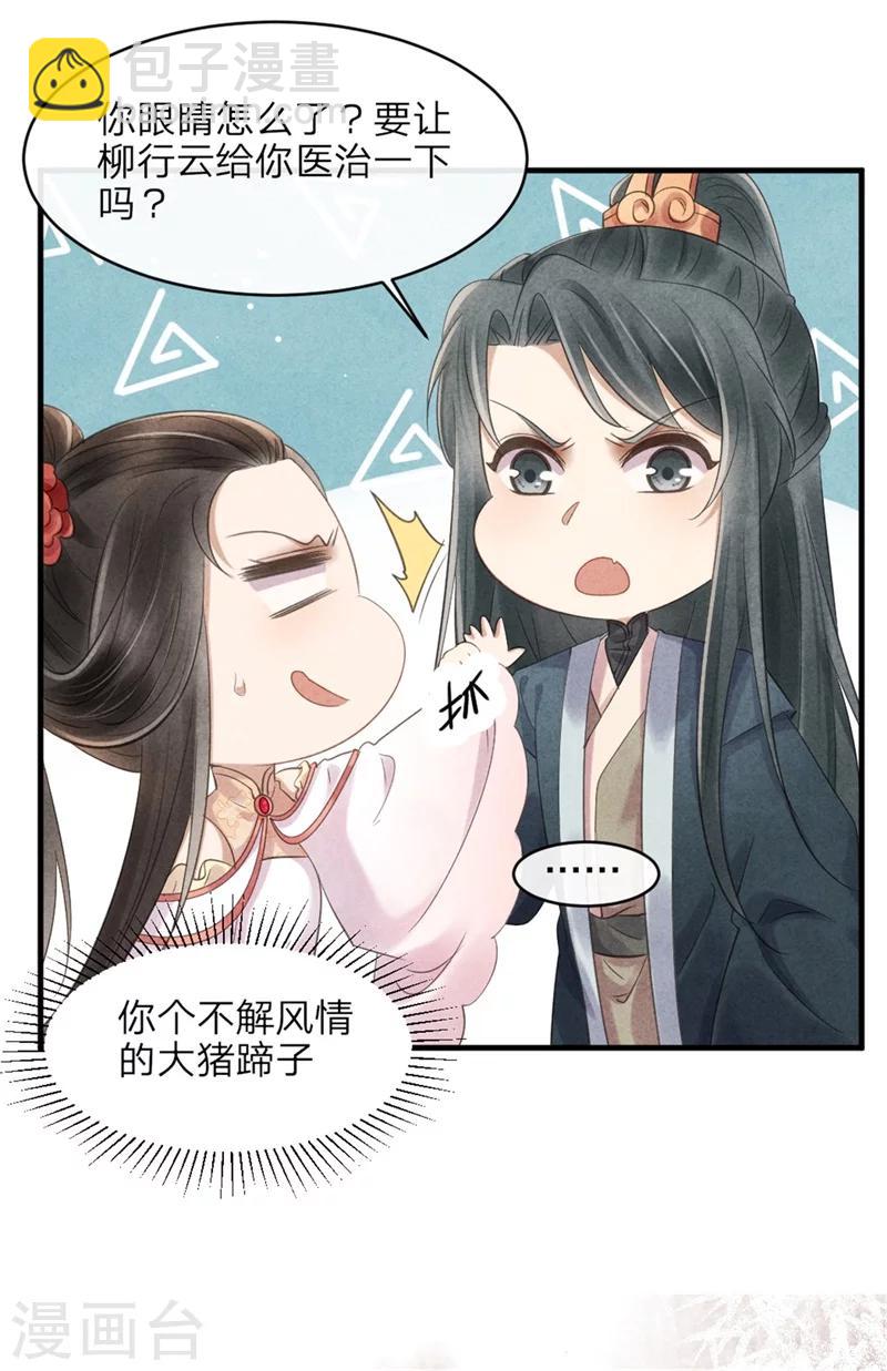 第43话 三男一女有内味-第43话