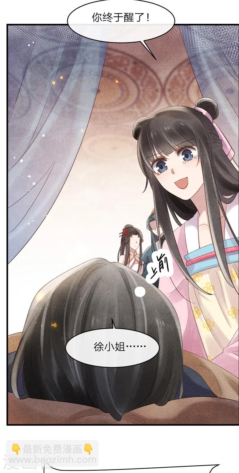 第43话 三男一女有内味-第43话