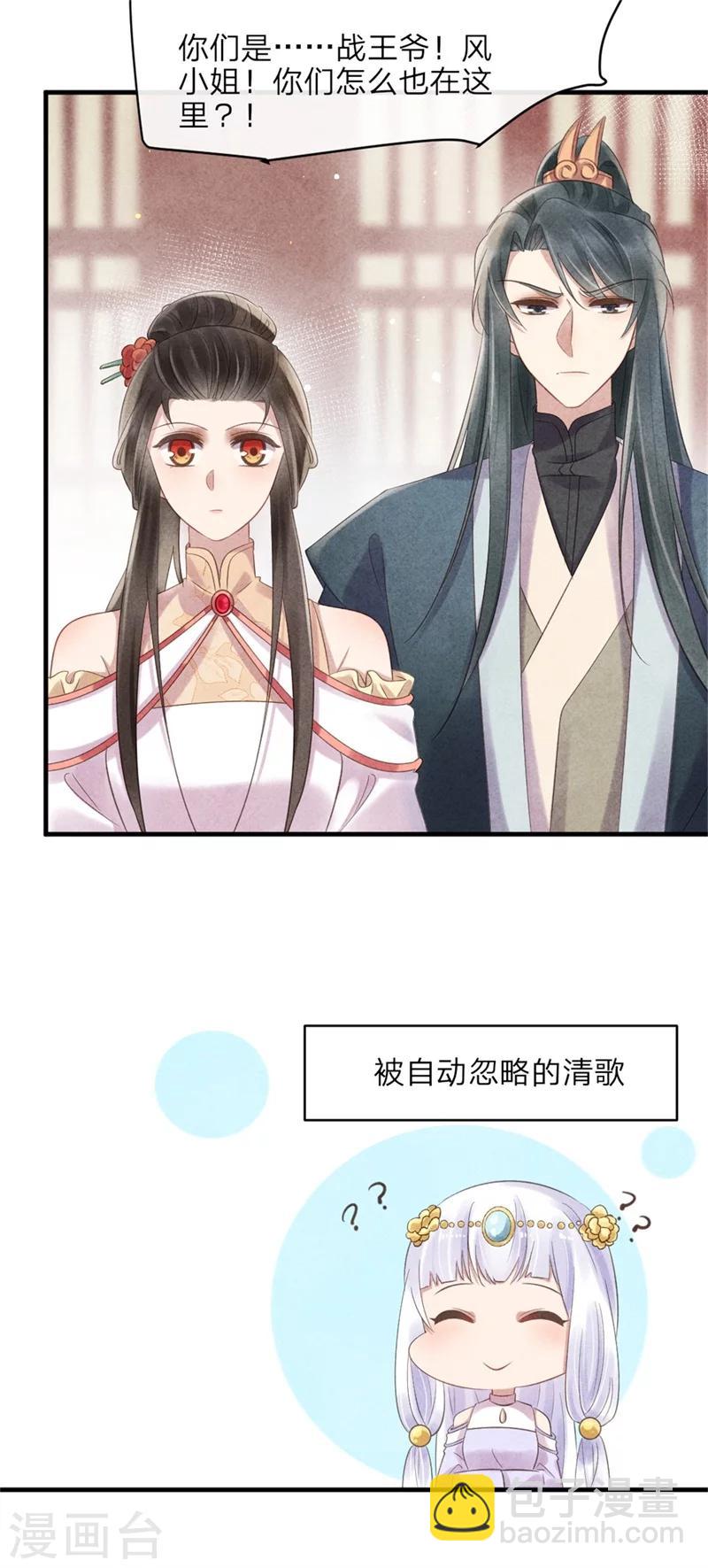 第43话 三男一女有内味-第43话