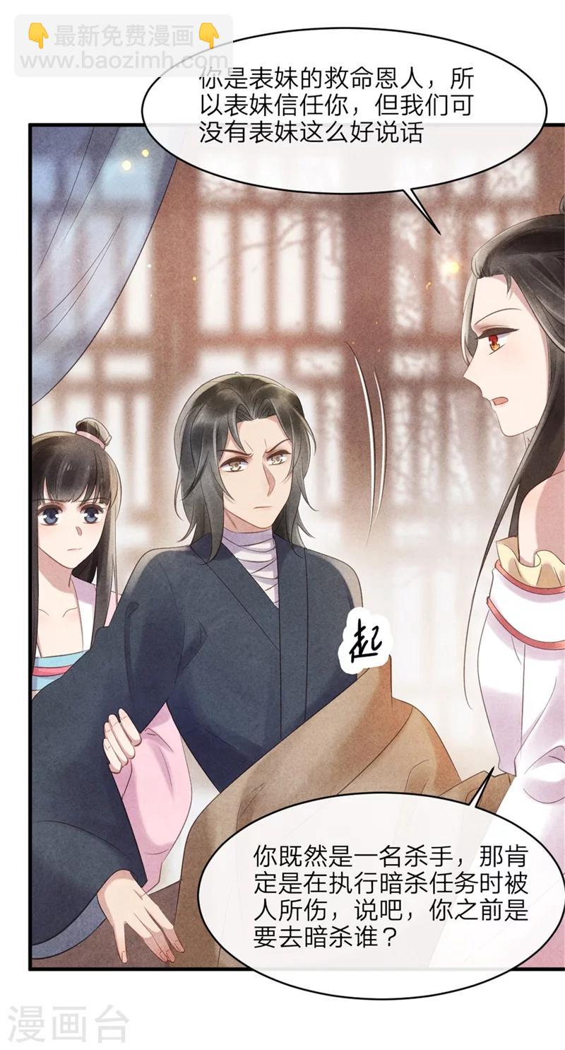 第43话 三男一女有内味-第43话