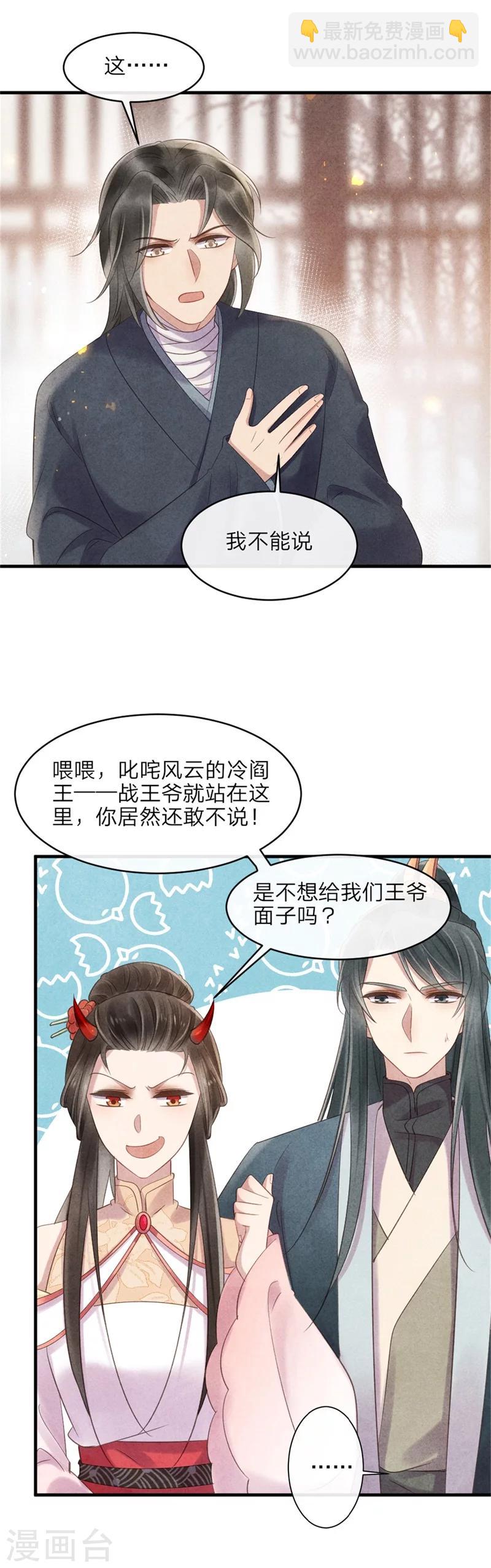 第43话 三男一女有内味-第43话