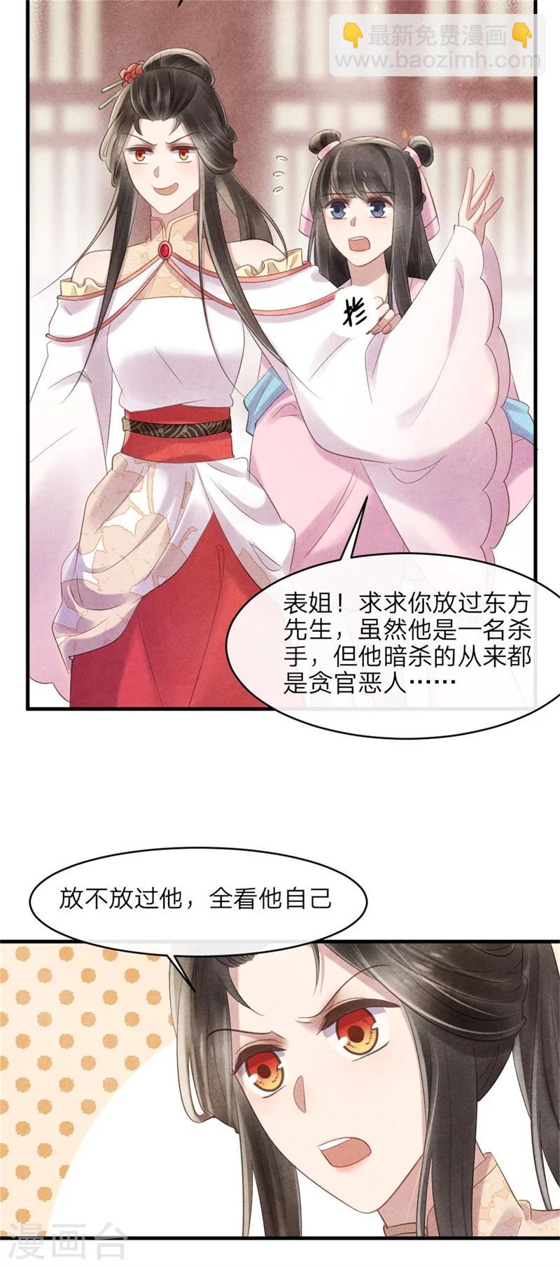 第43话 三男一女有内味-第43话