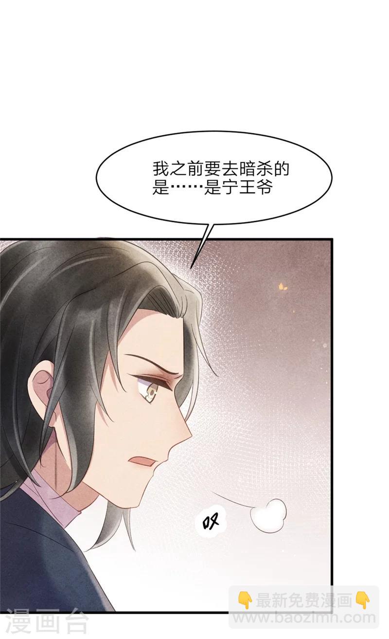 第43话 三男一女有内味-第43话