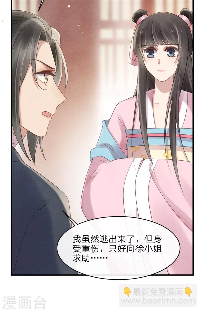第43话 三男一女有内味-第43话