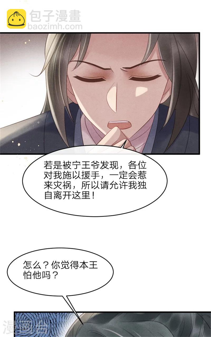 第43话 三男一女有内味-第43话