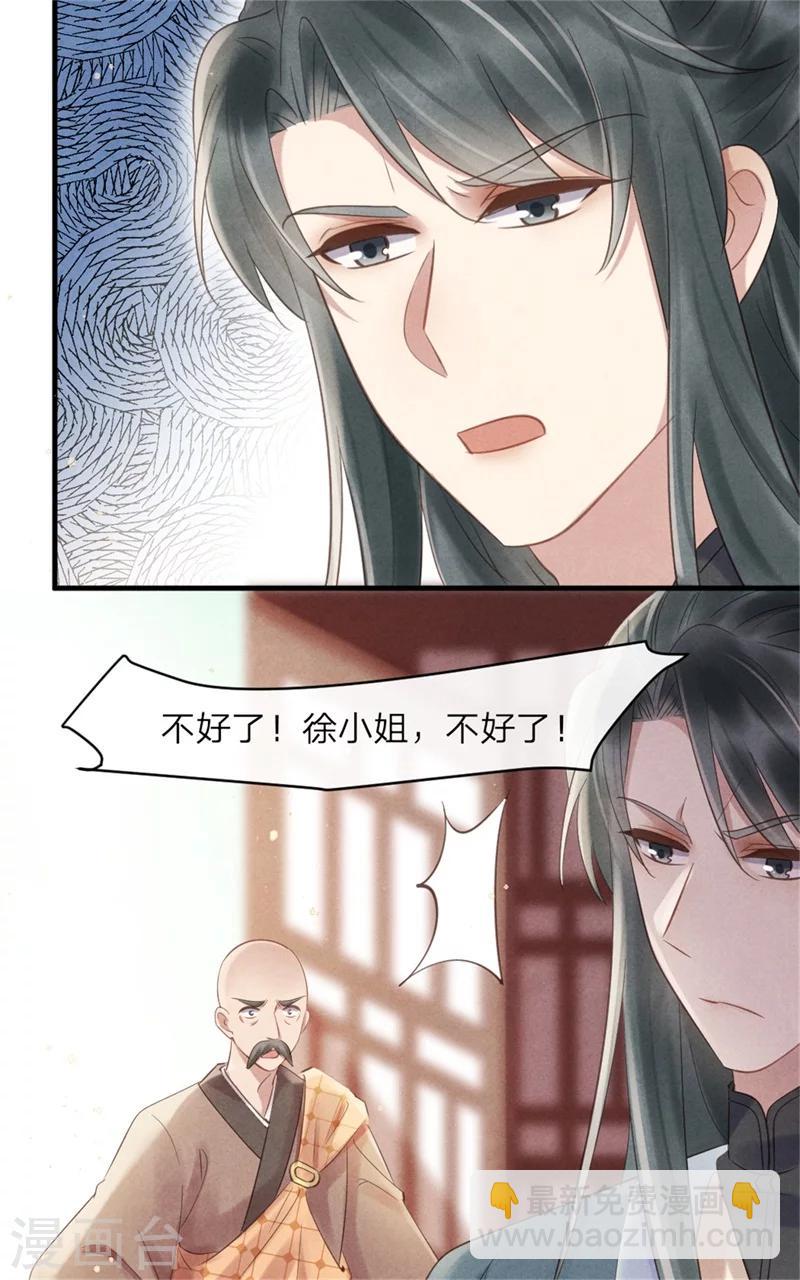 第43话 三男一女有内味-第43话