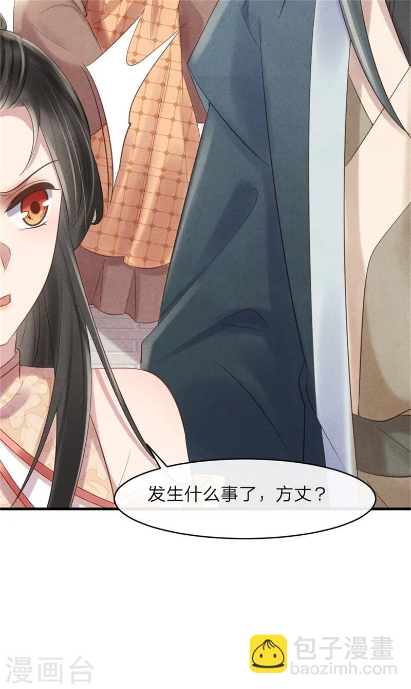 第43话 三男一女有内味-第43话