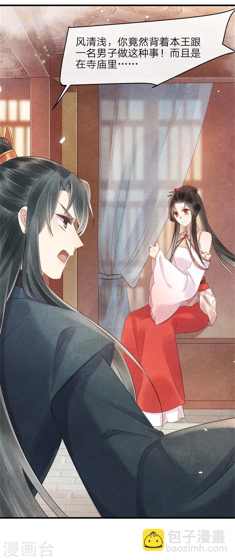 第43话 三男一女有内味-第43话