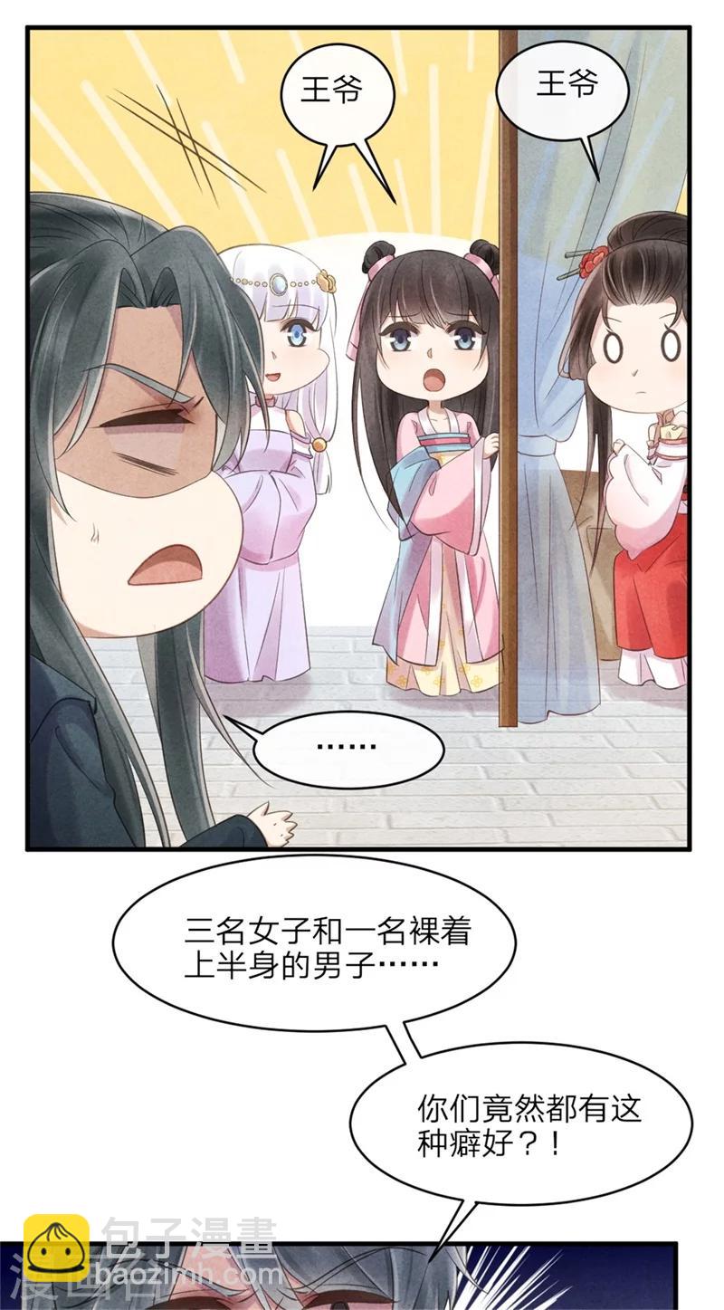 第43话 三男一女有内味-第43话