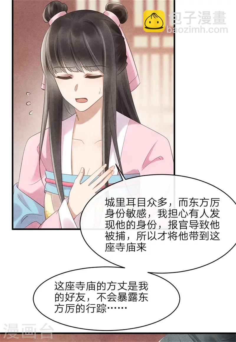 第43话 三男一女有内味-第43话