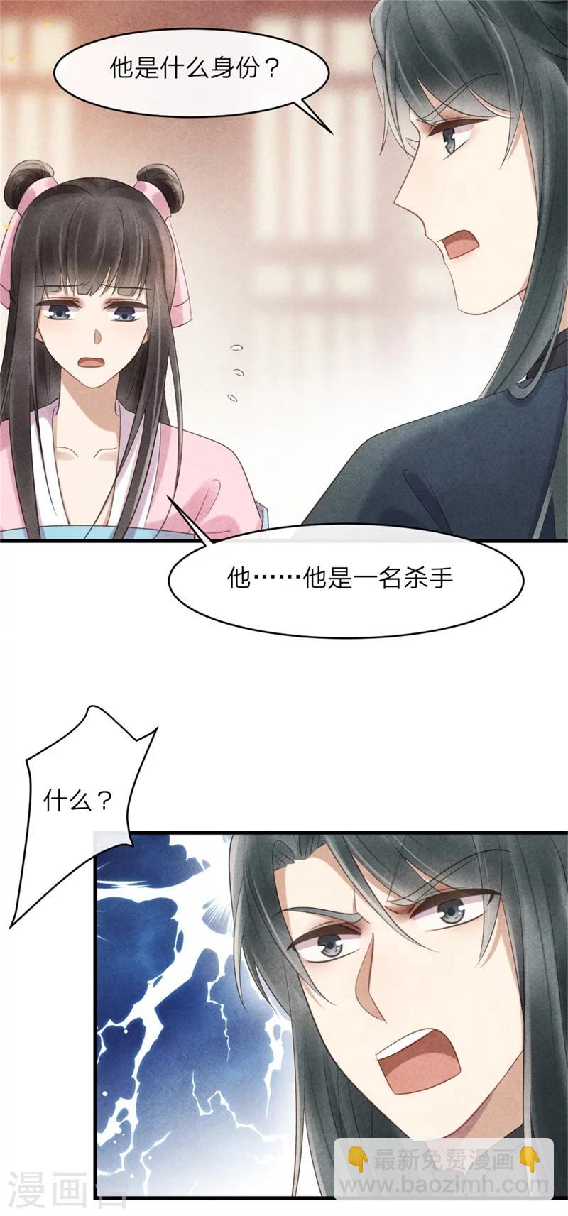 第43话 三男一女有内味-第43话