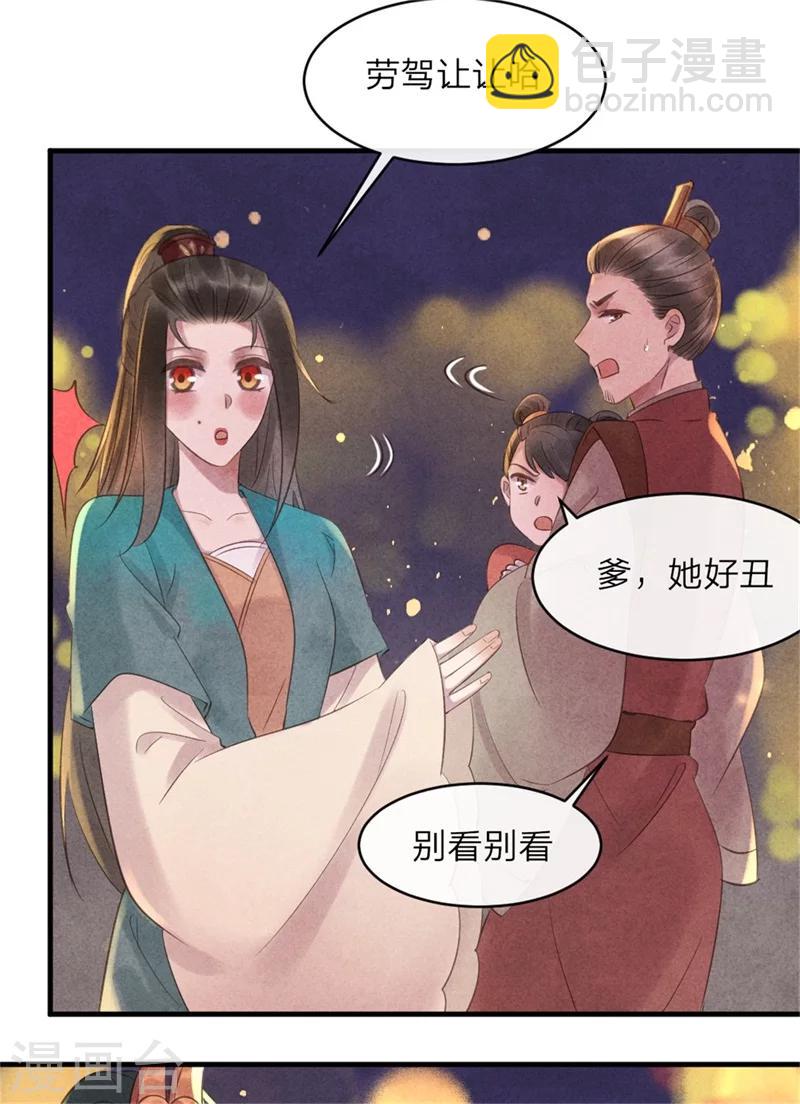 第45话 上元节的约会-第45话
