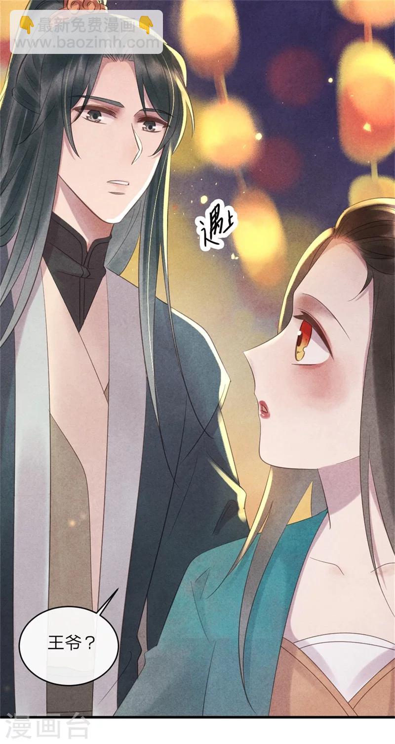第45话 上元节的约会-第45话