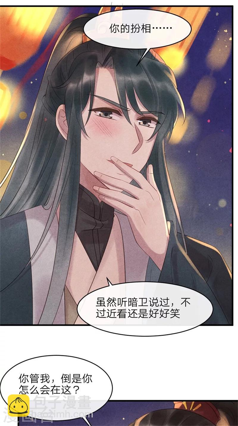 第45话 上元节的约会-第45话