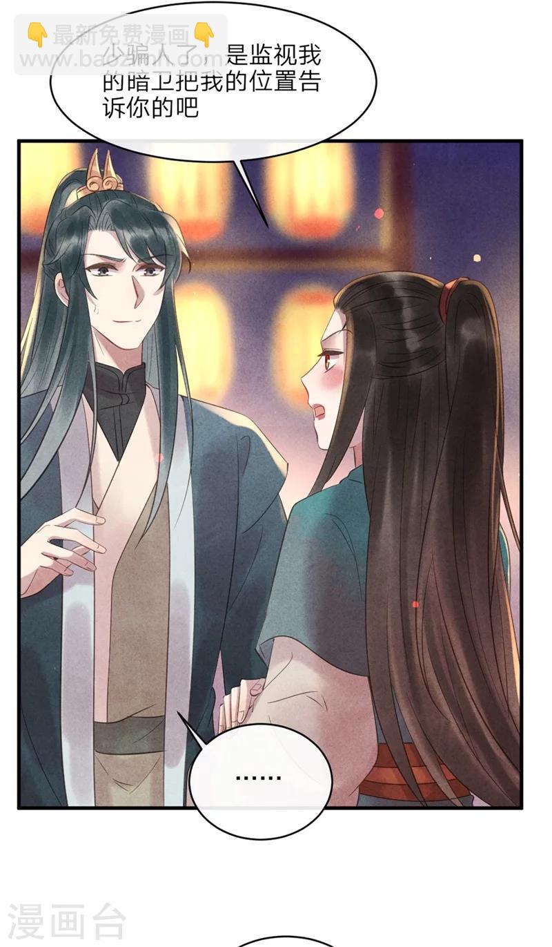 第45话 上元节的约会-第45话
