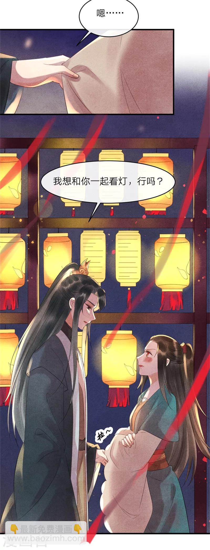 第45话 上元节的约会-第45话