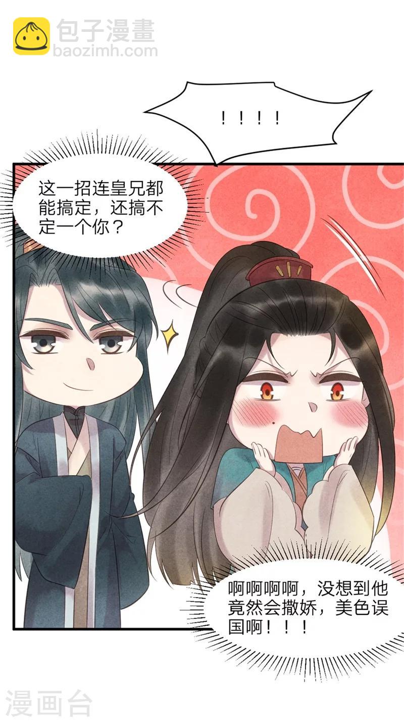 第45话 上元节的约会-第45话