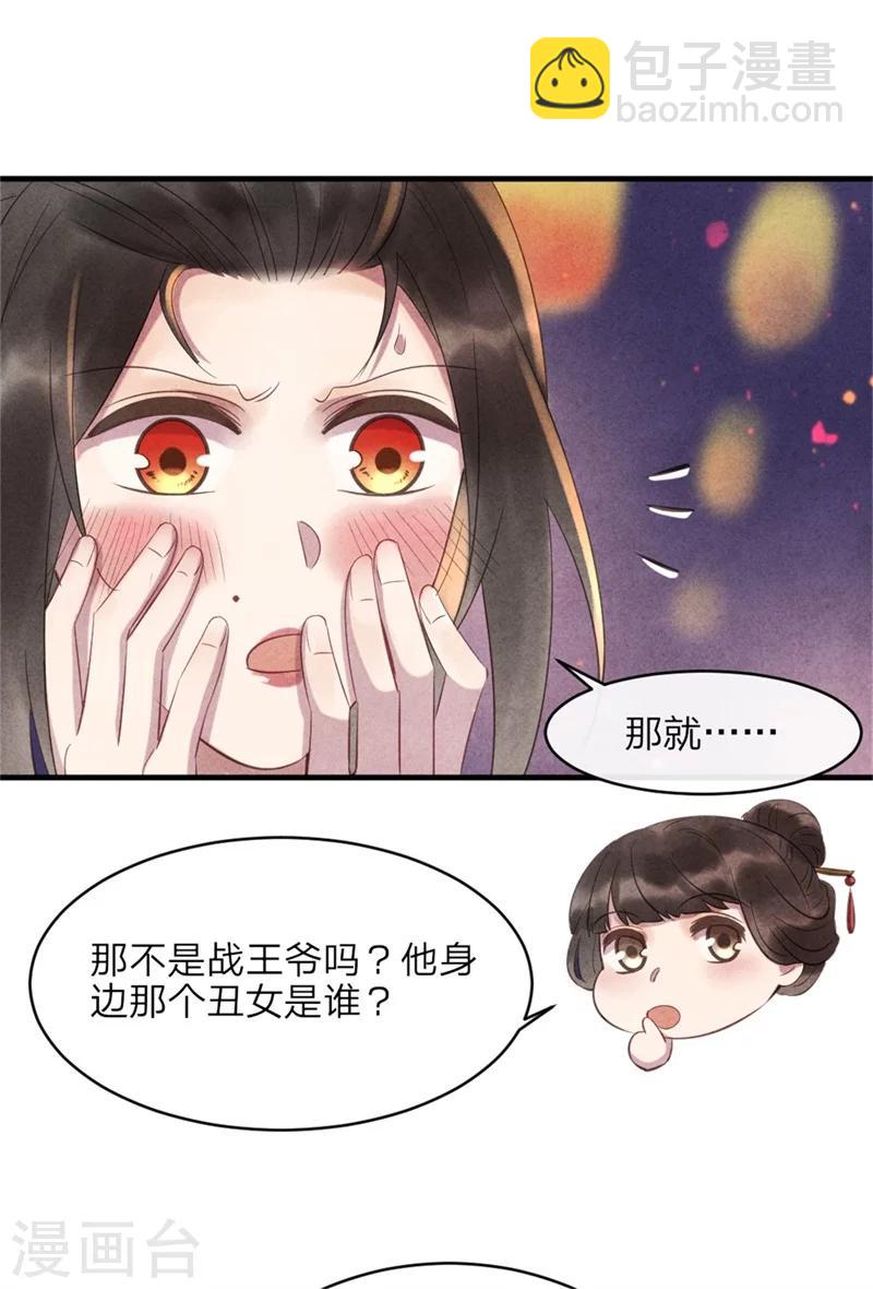 第45话 上元节的约会-第45话