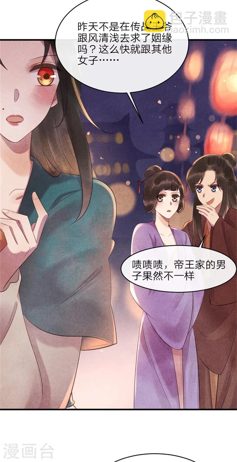 第45话 上元节的约会-第45话