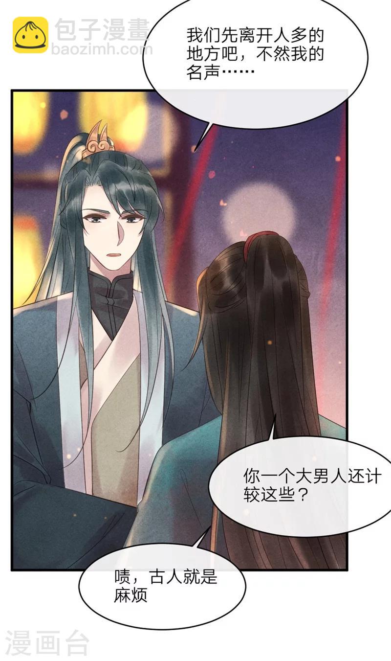 第45话 上元节的约会-第45话
