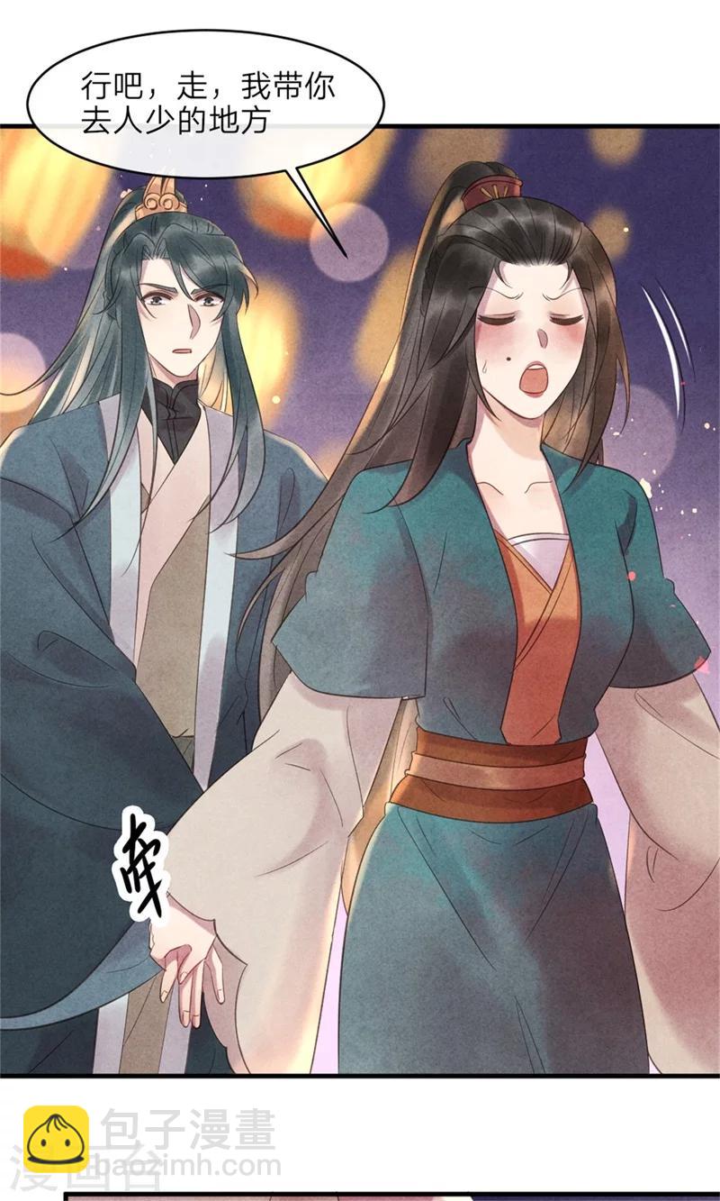 第45话 上元节的约会-第45话